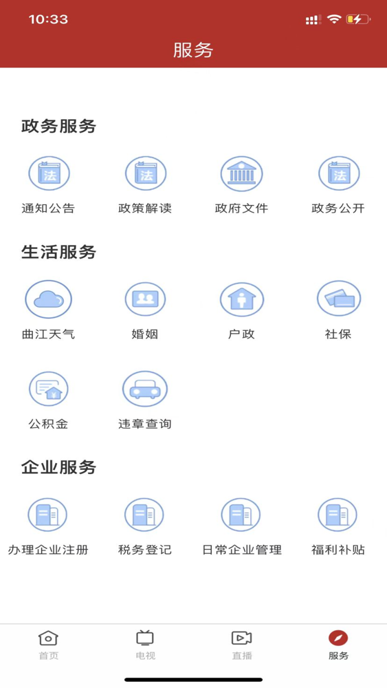 风度曲江app For Iphone Free Download 风度曲江for Iphone At Apppure
