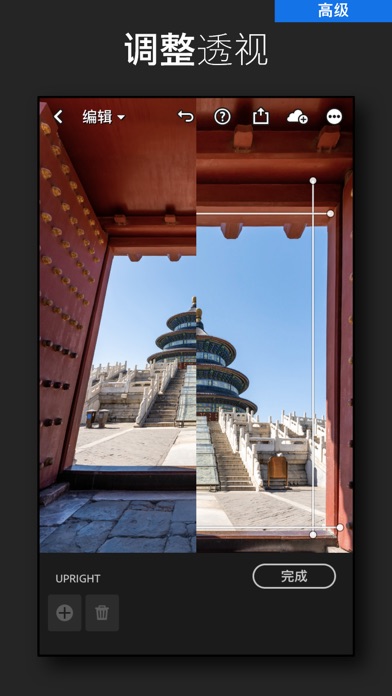AdobeLightroom专业相机修图・照片滤镜编辑