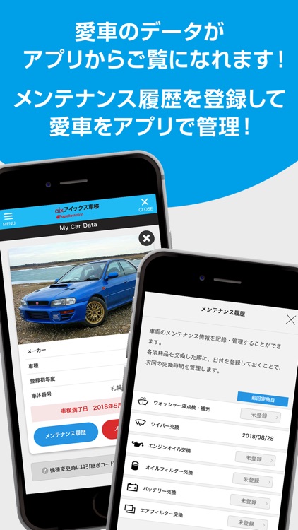 ｢株式会社アイックス｣ の公式アプリ