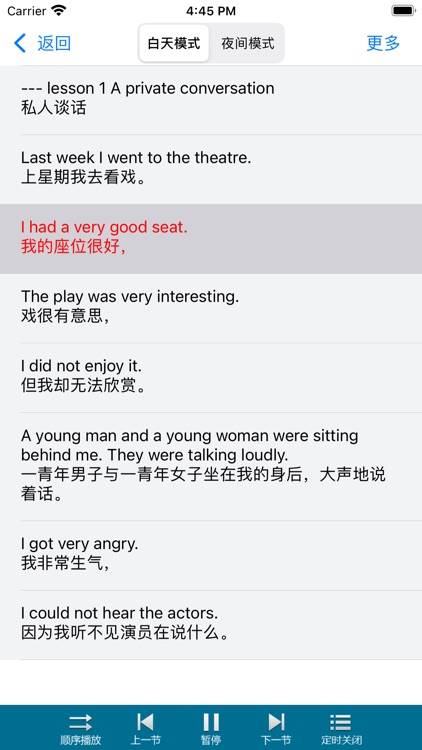 新概念英语-学英语-全四册-在线学习常用英语口语听力单词大全 screenshot-3