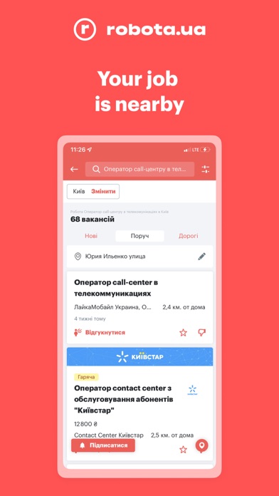 robota.ua - работа и вакансии screenshot 3