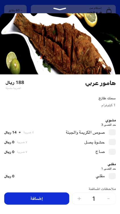 مطعم ماما رباب screenshot-7