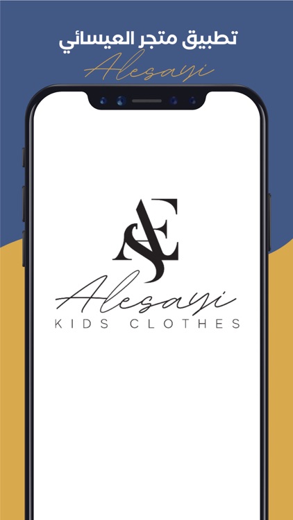 AES | العيسائي