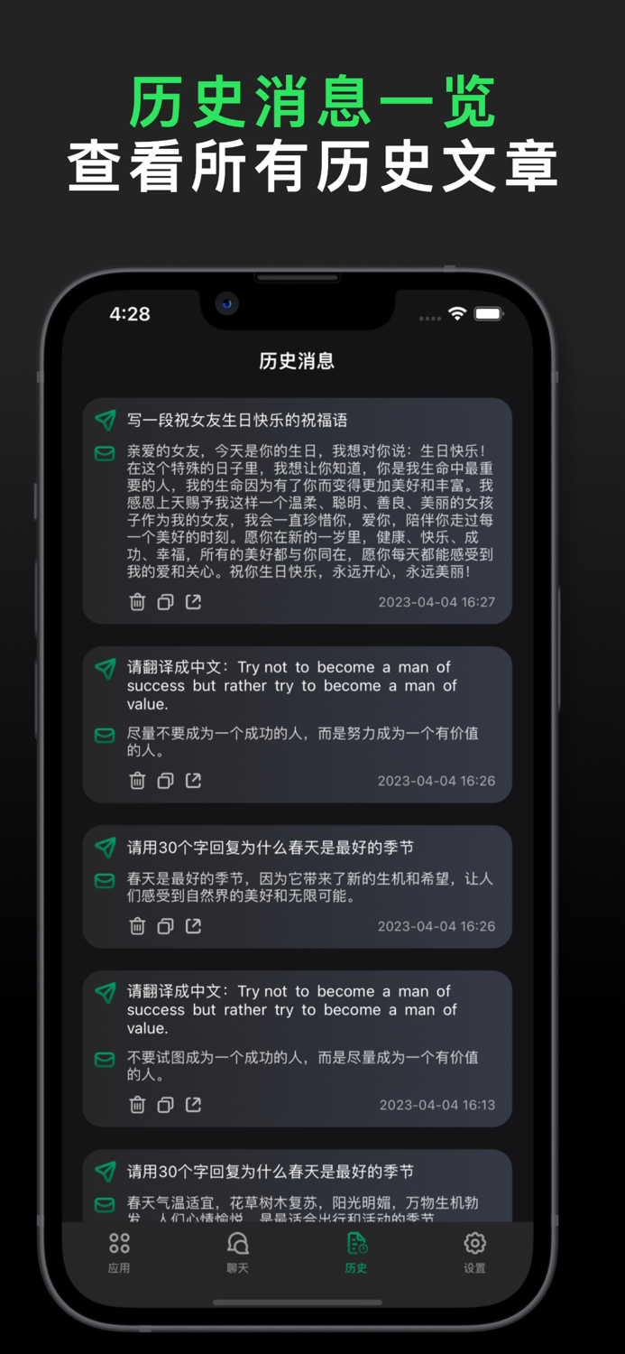 Chat AI - 寫作聊天機器人