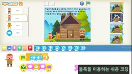 Game screenshot 어린이 스크래치 - 블록 코딩 교육 mod apk