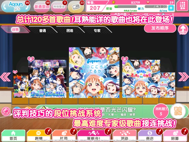 App Store 上的 Love Live 学园偶像祭