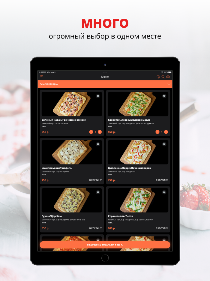 EAT-PIZZA  Воронеж