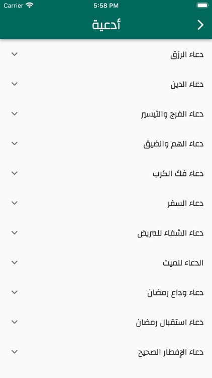 لا تحزن screenshot-4