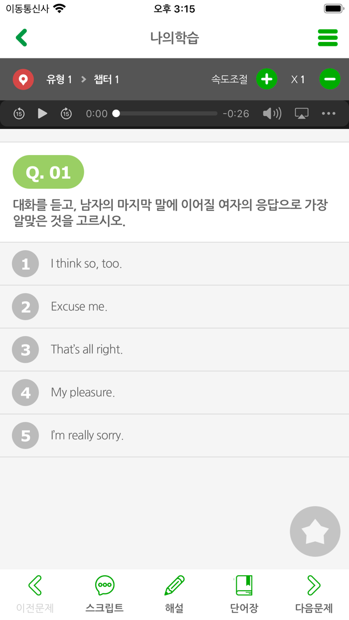 원주스마트러닝