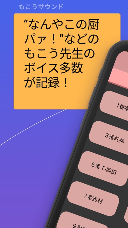 もこうサウンド By Ken Matsuda