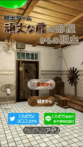 Game screenshot 脱出ゲーム　頑丈な扉の部屋からの脱出 mod apk