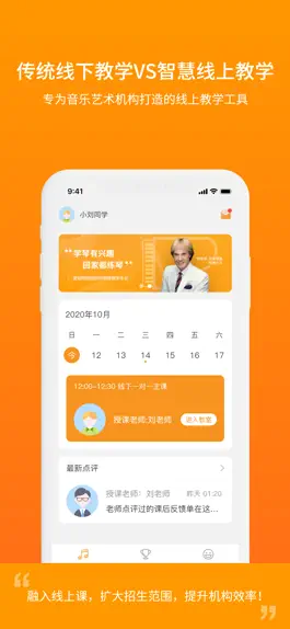 Game screenshot 云上钢琴老师端 apk