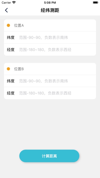 经纬宝-GPS定位经纬度转换查询 screenshot-3