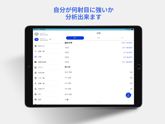 採点簿Pro screenshot 2