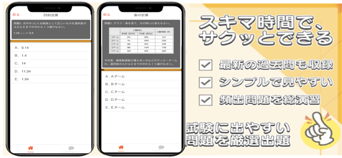 玉手箱 問題集 解説付き