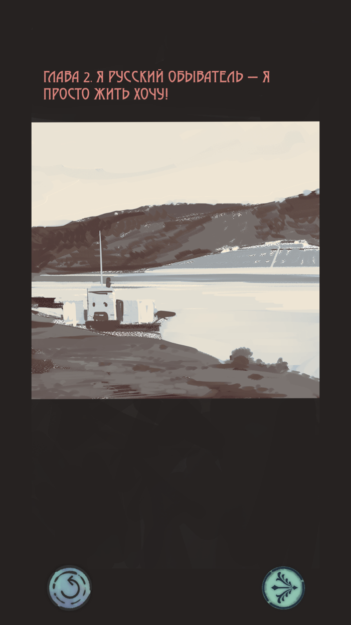 Революционер