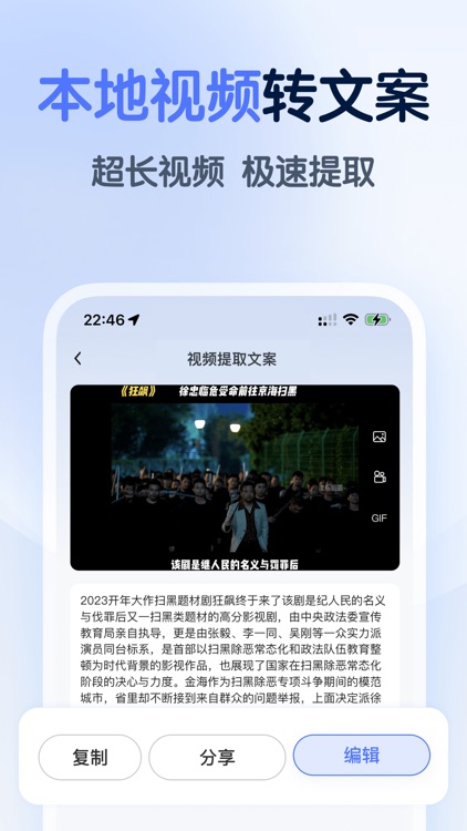 仓鼠文案大师-文案提取&AI聊天写作&网红配音 screenshot-7