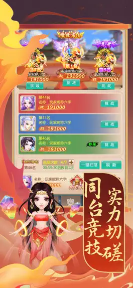 Game screenshot 大话封神榜-放置挂机回合手游 hack