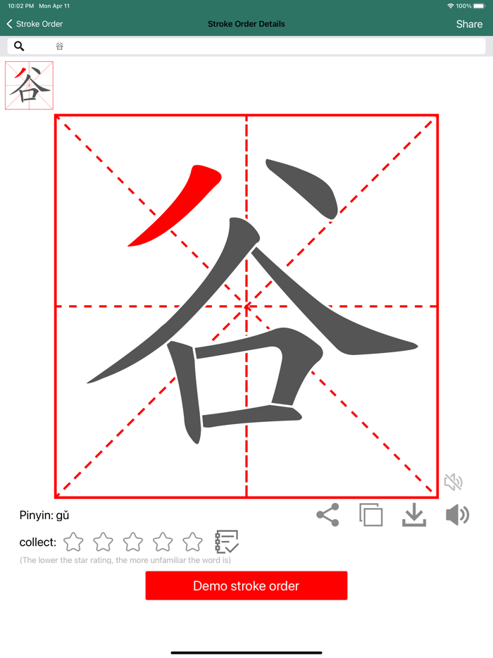 Chinese Character Stroke Order