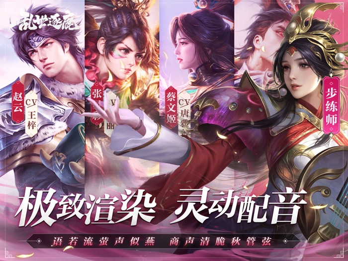 乱世逐鹿-风起三国