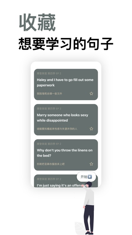 语剧学英语 - 学英美剧口语，Anki高效记忆 screenshot-5