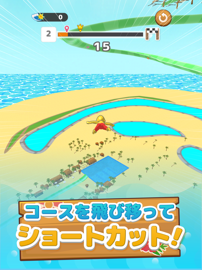 LINE：ショートカットスライダー