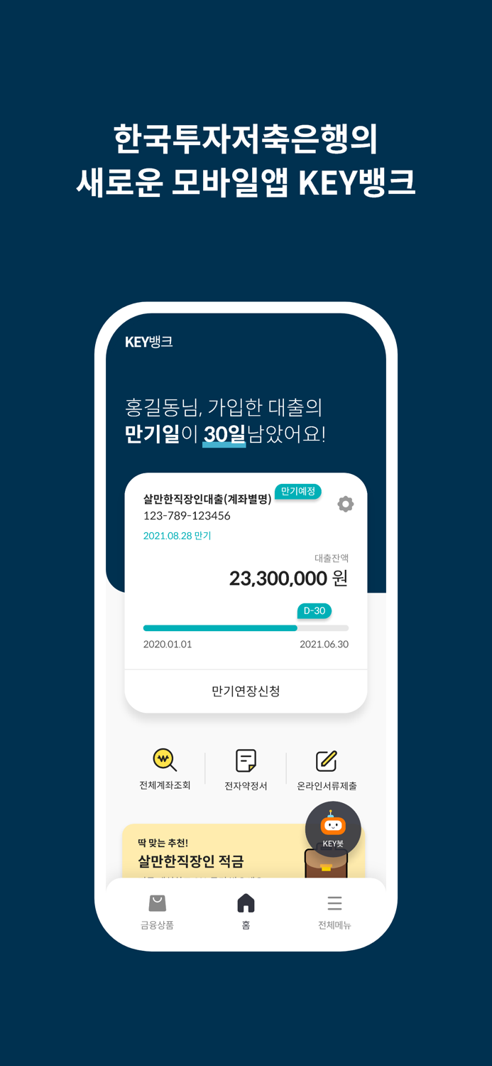 한국투자저축은행 KEY뱅크