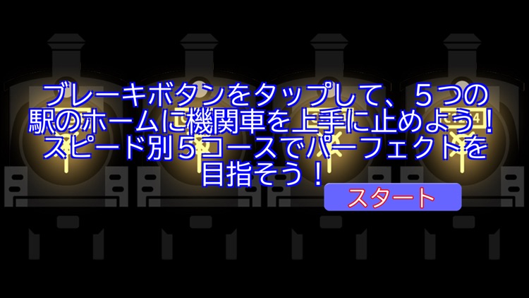 快適！”デゴイチ”の旅