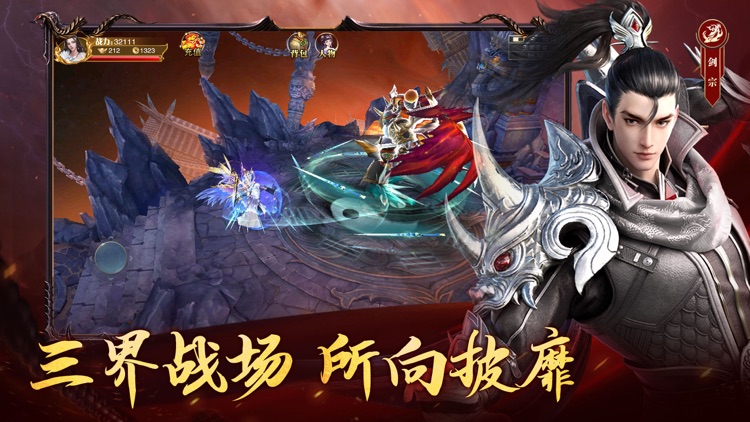 神魔仙尊-武圣魔尊 screenshot-4