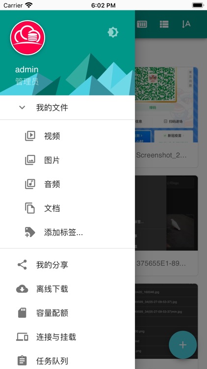 融建云盘 screenshot-4