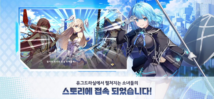 유그드라 리버스