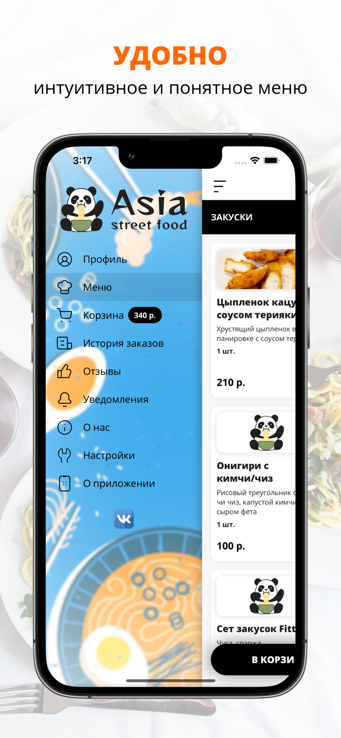 Asia street food  Киров