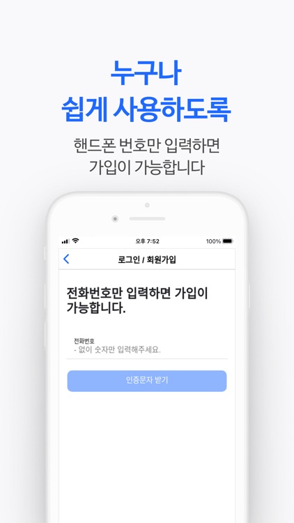 김프로 - 실력있고 확실한 인테리어 작업자 찾기 screenshot-6