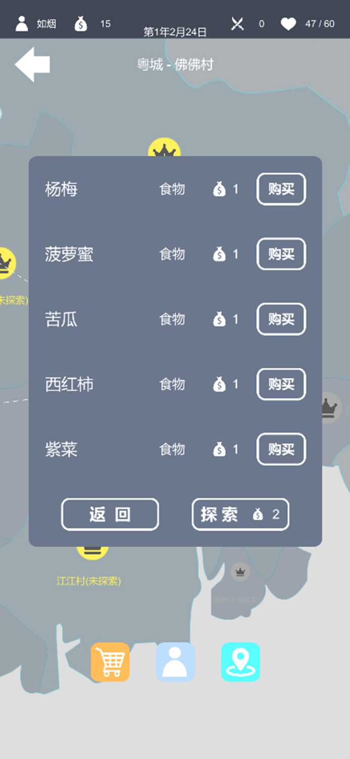 旅行商人-少年行