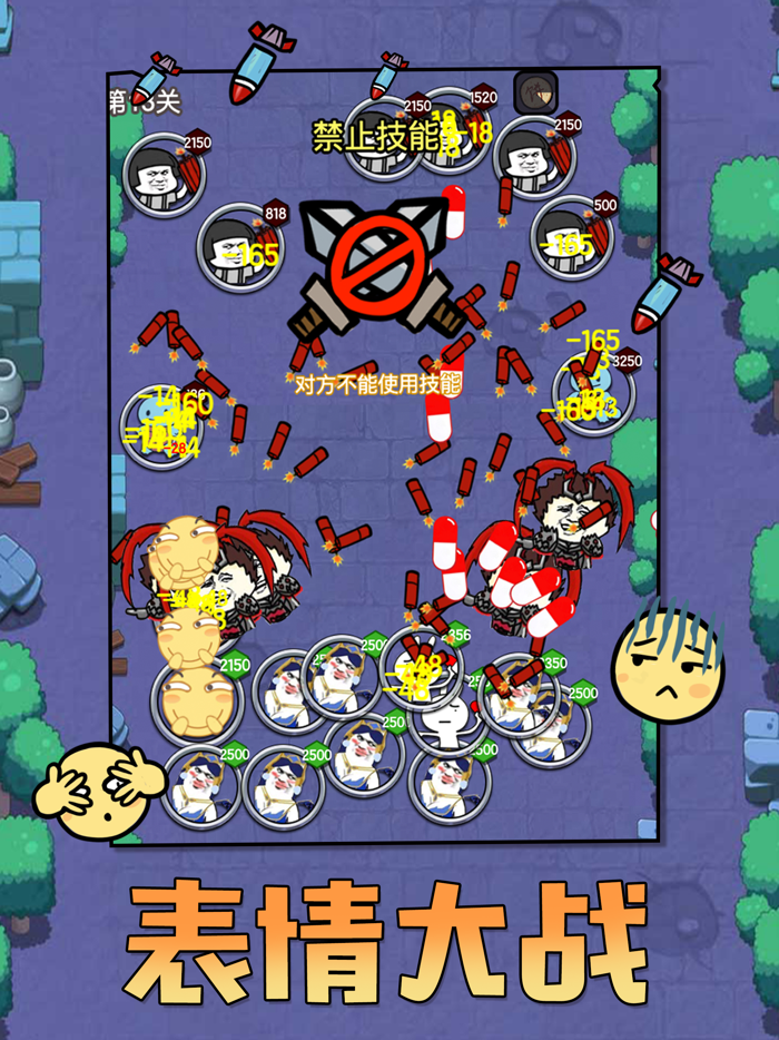 表情包大作战-打爆狗头