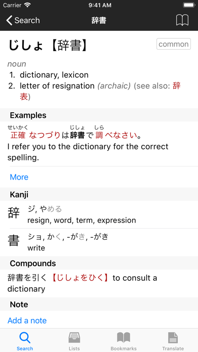 Midori(JapaneseDictionary)