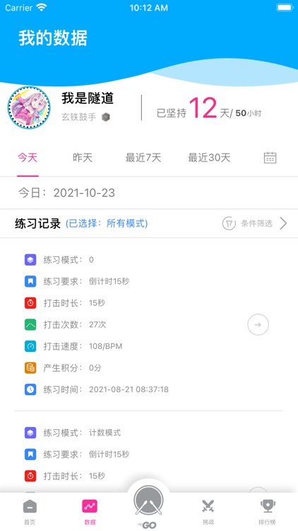 伊起练