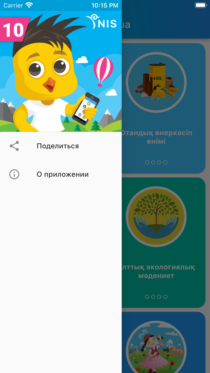 ҚазLingua 10 класс