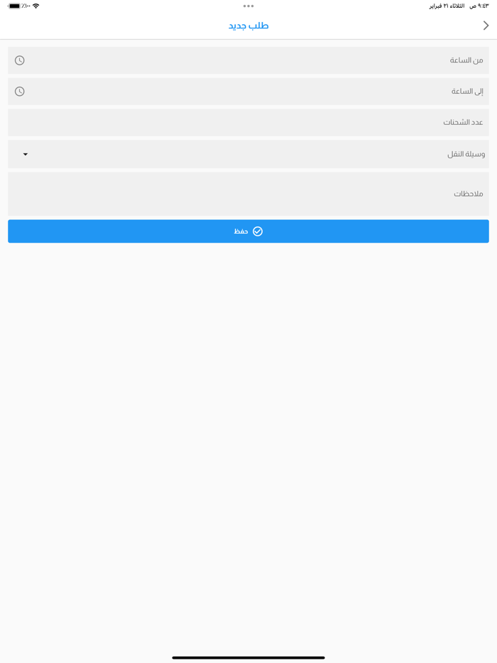 Amana Delivery Business