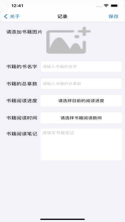 Listen Book - 读书心得记录你的读书时刻