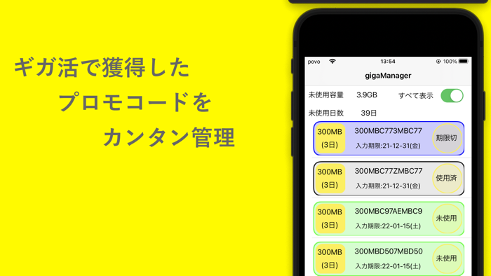 giga Manager for povo 2.0 map