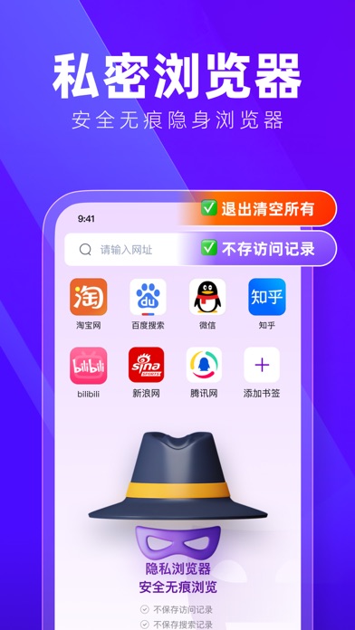 iBox隐私空间