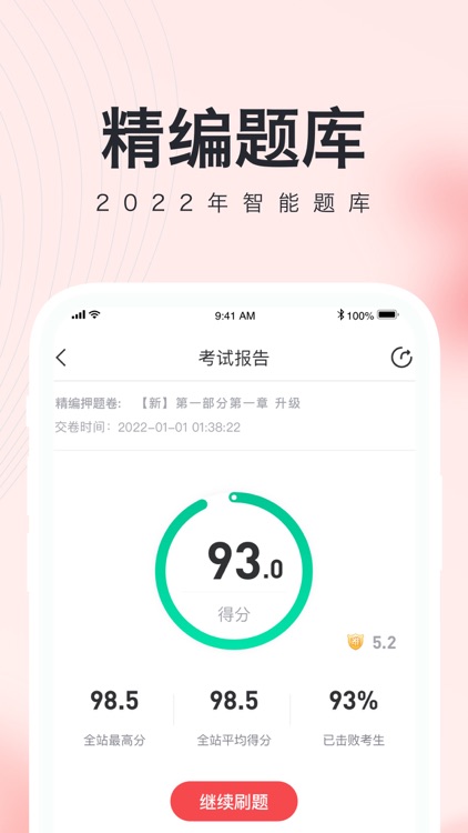 银行从业随身学—2020银行从业资格考试题库 screenshot-4