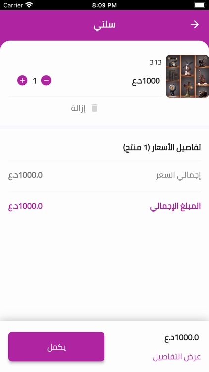 اكو screenshot-3