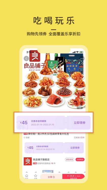 帮您淘-购物领券省钱特价折扣APP