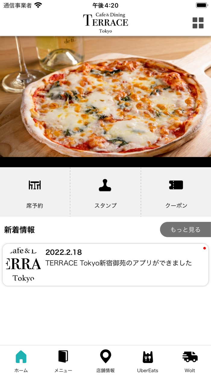 TERRACE Tokyo新宿御苑 公式アプリ