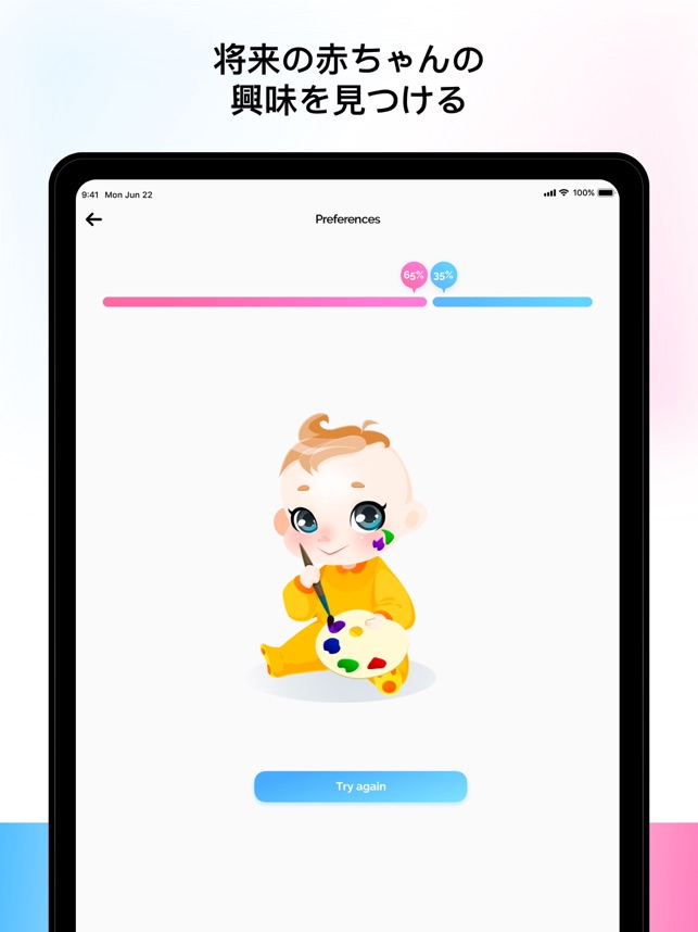 将来の赤ちゃん Aiで子どもの顔を予測 をapp Storeで