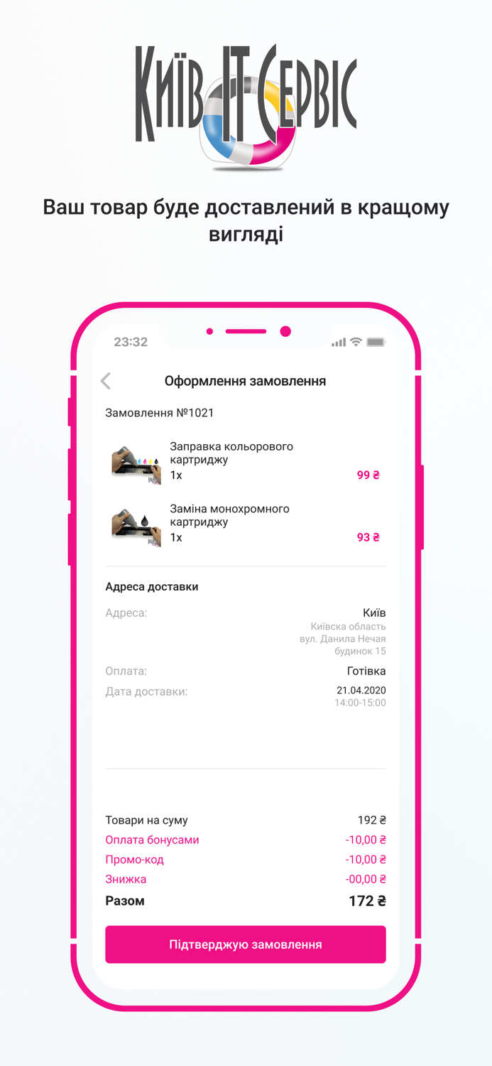 Київ ІТ Сервіс