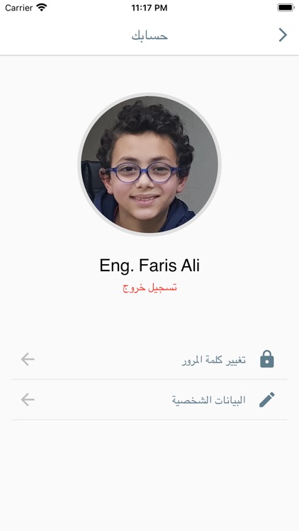 الكلمات المتقاطعة العربية