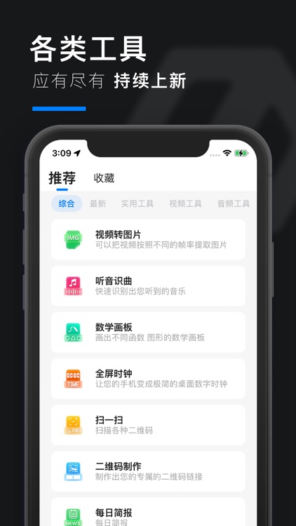 皮皮工具箱pro